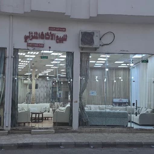 The entrance of the ASAAR AL-IBDHA furniture showroom in Riyadh